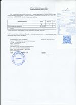 Кассовые чеки с подтверждением в Якутске