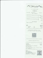 Кассовые чеки с подтверждением в Якутске