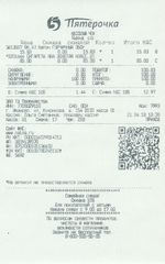 Кассовые чеки с подтверждением в Якутске