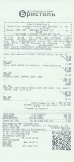 Кассовые чеки с подтверждением в Якутске