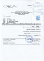 Кассовые чеки с подтверждением в Якутске