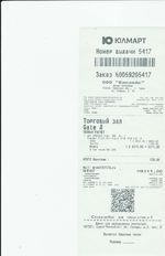 Кассовые чеки с подтверждением в Якутске