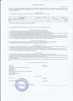 Кассовые чеки с подтверждением в Якутске