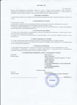 Кассовые чеки с подтверждением в Якутске