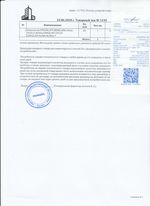 Кассовые чеки с подтверждением в Якутске